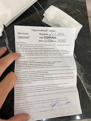 Мобильные телефоны и аксессуары: Samsung Galaxy A57, Б/у, 256 ГБ, цвет - Синий, 2 SIM — 9