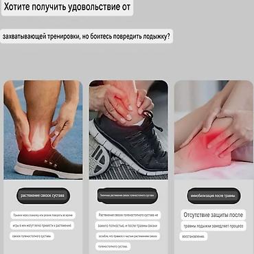 Ортездер: Бандаж голеностопного сустава "Kawasaki". Новый. Размер L. Все — 4