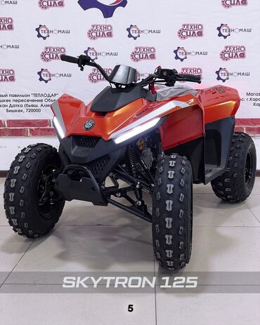 Квадроциклы: Квадроцикл Бензин, 130 куб. см, Детский — 5