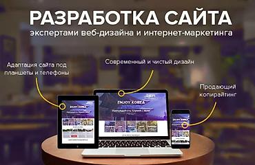 iphone d: Веб-сайты | Разработка — 1