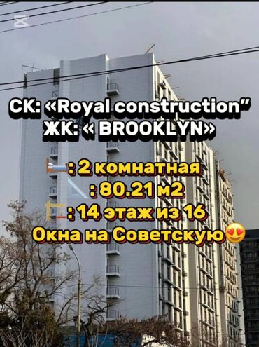 Офисы: 2 комнаты, 80 м², Элитка, 14 этаж, ПСО (под самоотделку)