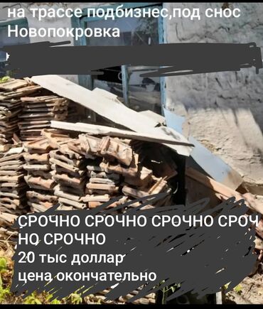 долгосрочное дом арча бешик: Барачный, 85 м², 3 комнаты, Собственник