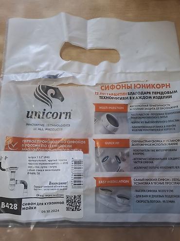 раковина для посуда: Сифон Unicorn B428 для кухонной мойки, новый, не использовался, не — 2