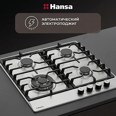 wok: Газовая печь, Hansa, Новый, Встраиваемая, цвет - Серебристый, Рассрочка — 3