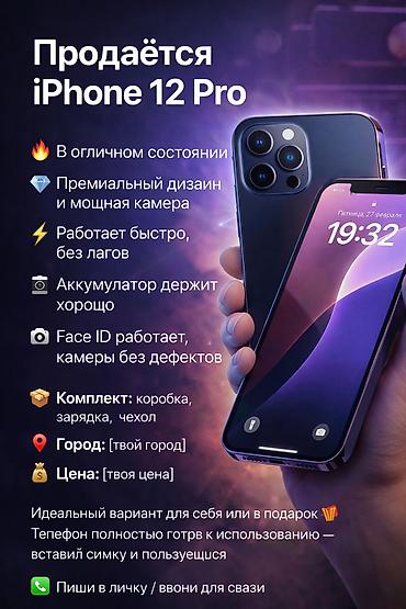 Apple iPhone: IPhone 12 Pro, Б/у, 256 ГБ — 2