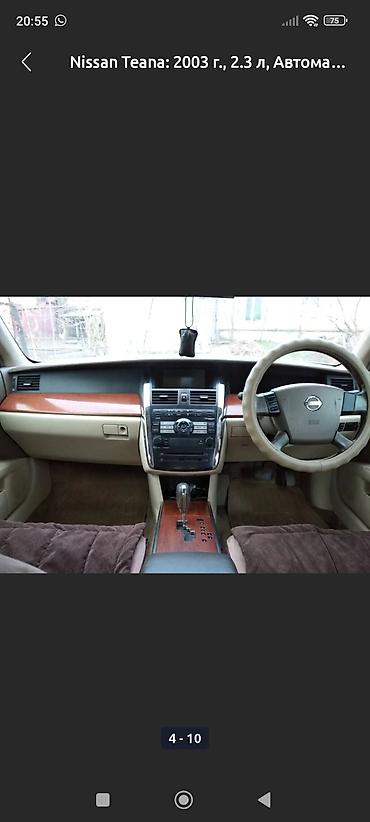 Nissan: Nissan Teana: 2003 г., 2.3 л, Автомат, Бензин, Седан — 6