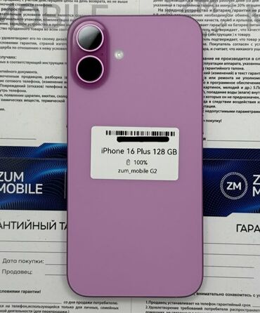 iphone x ucuz: IPhone 16 Pro, 256 GB, Natural Titanium, Zəmanət, Barmaq izi, Sənədlərlə