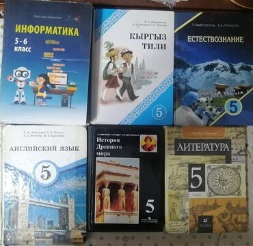 русское слова 5 класс: Комплект школьных учебников для 5 класса: - Информатика (5–6 класс) —