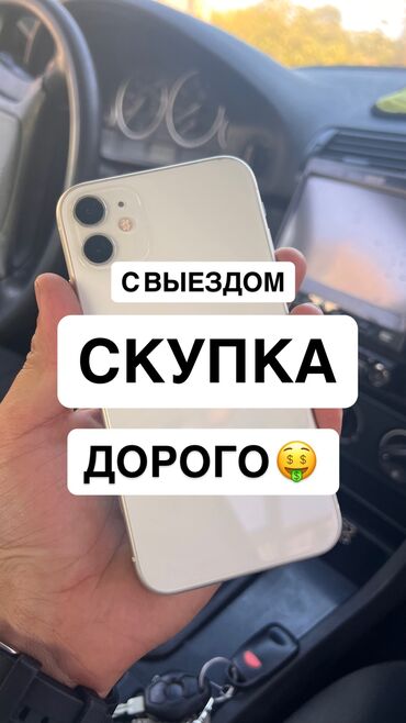 бишкек купить айфон: IPhone 12 Pro, Колдонулган, 256 ГБ, Black Titanium, Кабель, Бөлүп төлөө менен, 100 %