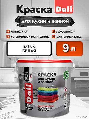 латексные: Латексная краска, Для внутренней работы, цвет - Белый, 12 кг, Матовая, Высокоукрывистая, Россия — 1