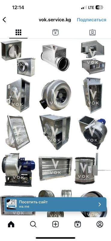 Другие строительные материалы: Вентиляция и кондиционирование устанавливаем опыт работы больше 10 — 10