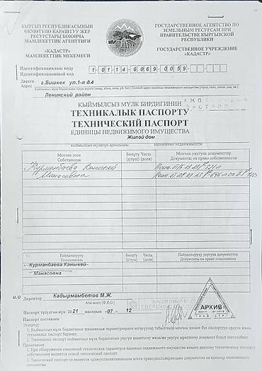 Продажа участков: 6 соток, Для строительства, Красная книга — 5