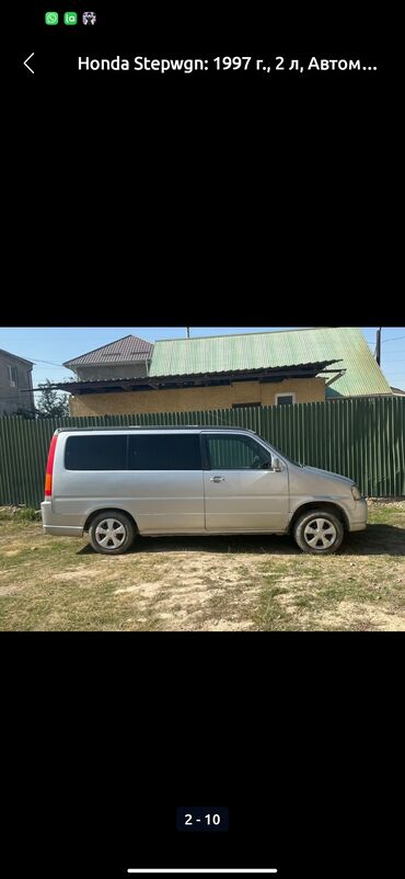 Honda: Honda Stepwgn: 1997 г., 2 л, Автомат, Бензин, Минивэн — 8