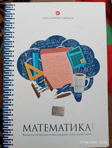 палочка чоппера читать 1: Подготовка к ОРТ