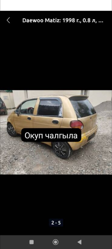 машына матиз: Daewoo Matiz: 1999 г., 0.8 л, Механика, Бензин, Хетчбек