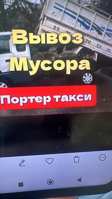 портер: Заказать Хендай портер, Вывоз строй мусора, C грузчиком — 1