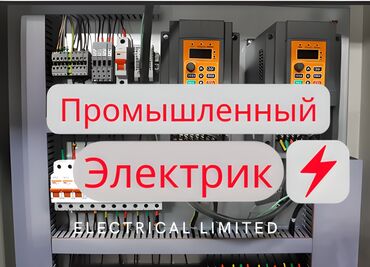 ремонт токарного станка: Электрик | Установка трансформаторов Больше 6 лет опыта