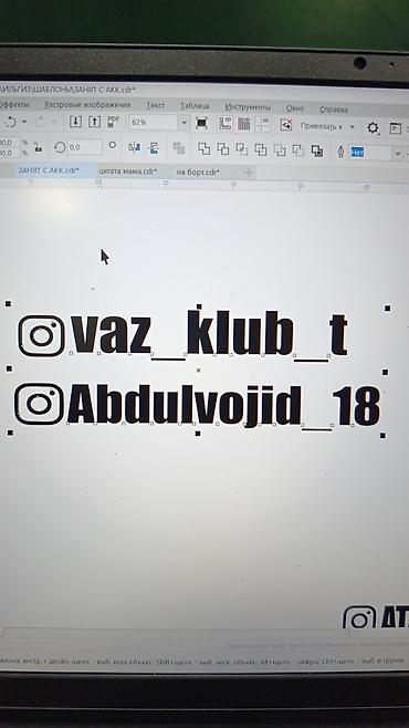 Изготовление рекламных конструкций: | Трафареты, | Разработка дизайна — 12