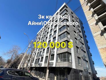 3 микрорайоне: 3 бөлмө, 90 кв. м, Элитка, 3 кабат, ПСО (өзү оңдоп түзөтүп бүтүү үчүн)