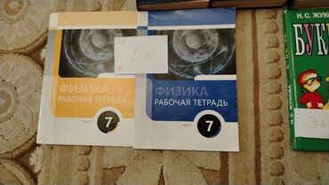 Digər məktəb dərslikləri: Məktəb və dil dərslikləri, iş dəftərləri toplusu Satışda müxtəlif — 4