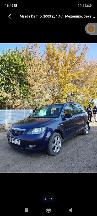 Mazda: Mazda Demio: 2003 г., Хэтчбэк — 14