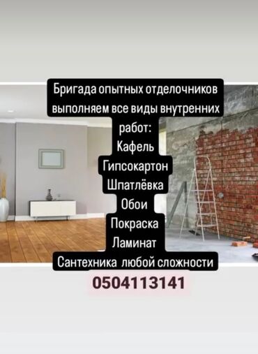 загородный дом: Ремонт под ключ | Больше 6 лет опыта