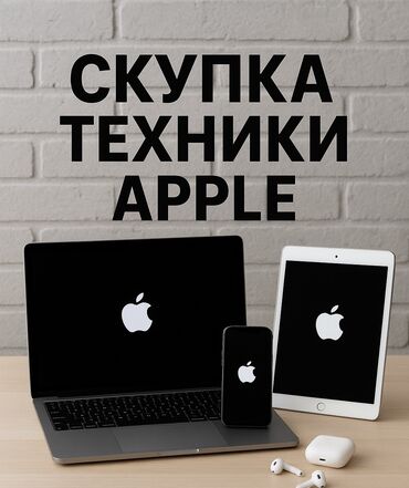 морозильные камеры для дома цена: Скупаю айфоны