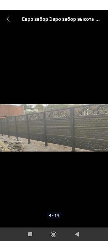 Железобетонные заборные плиты: Эврозабор тособуз доставка шаар ичи бесплатно.Элементы сборного — 6