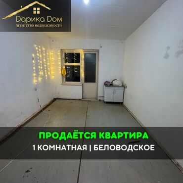работа в бишкеке швейный цех упаковщик: 1 бөлмө, 30 кв. м