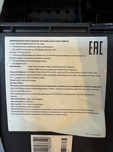 Коляски: Коляска, цвет - Черный, Б/у — 10