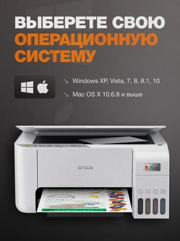 мфу а3: МФУ Epson EcoTank (принтер/сканер/копир) с системой непрерывной подачи