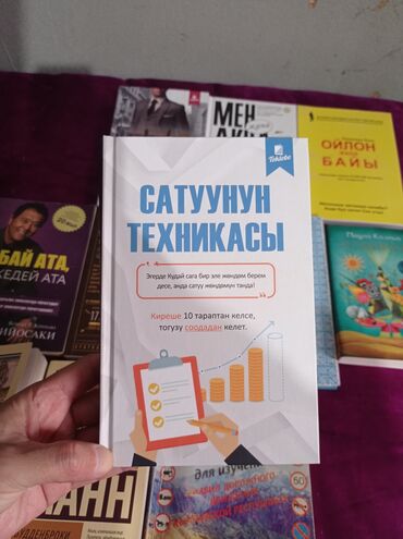 Саморазвитие и психология: Саморазвитие и психология — 2