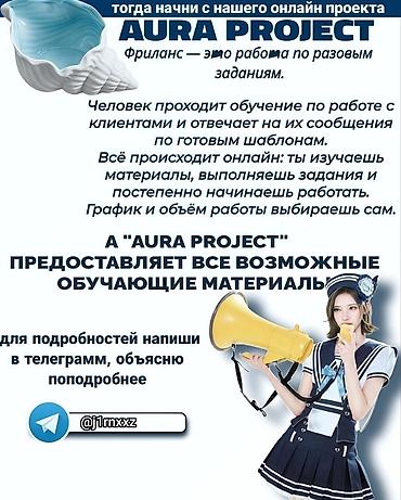 headhunter kg: Онлайн работа для подростков (Кыргызстан) — 1