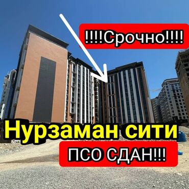 квартира ахунбаева советский: 2 комнаты, 72 м², Элитка, 12 этаж, ПСО (под самоотделку)