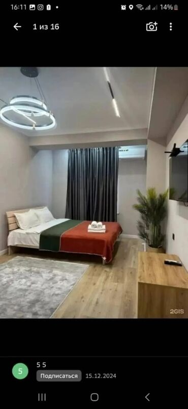 аренда кыартира: 2 комнаты, Бытовая техника, Домофон, Интернет, Wi-Fi