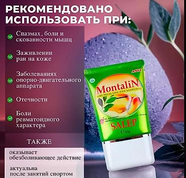 медвежий: Прижигающая медвежья мазь 100g. самое эффективное для суставов Крем — 4