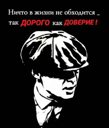 жумуш берилет бишкек: Ищю работудень, чяси т д.,Обращяйтесь