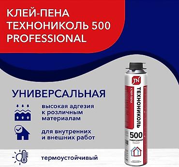 пена для крыши: Пена монтажная Технониколь. Клей пена Технониколь. Огнестойкая пена — 5