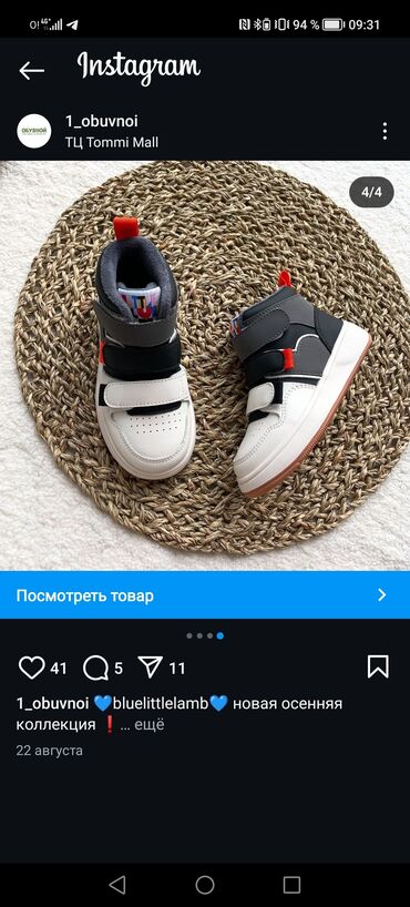 женская и мужская парфюмерия: Спорттук бут кийим