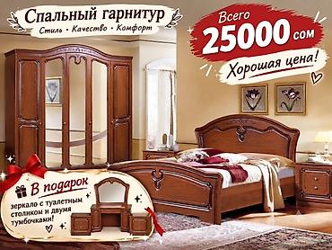 Мебельные гарнитуры: Спальный гарнитур, Б/у, Двуспальная кровать, Шкаф, Комод, Белоруссия, Дерево, Самовывоз, цвет - Коричневый — 1