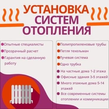 Канализационные работы: Услуги сантехника сантехник Бишкек чистка канализации устранение