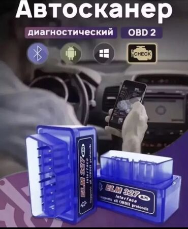 купить сканер для диагностики авто: Автосканер ELM 327 OBD 2 версия 1.5, 1 плата, Автодиагностика