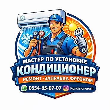 Установка кондиционеров: Монтаж и обслуживание кондиционеров - Профессиональная установка — 12
