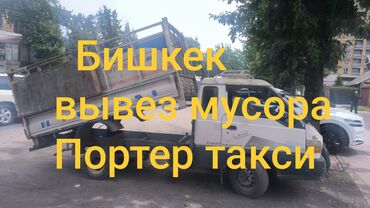 бутылка для воды детская бишкек: Портер такси портер такси портер такси. -