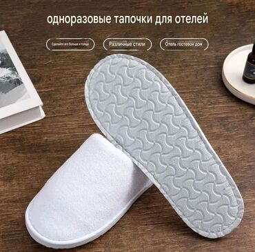 Домашние тапочки: Тапочки унисекс, представленные в различных вариантах: из тисненой — 14