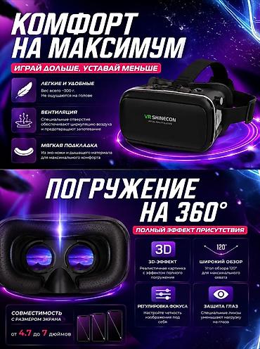 google: VR-очки для смартфона VR SHINECON (VRG PRO+) Что это: - Очки — 4