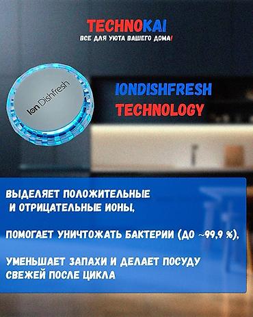 mix fold: Посудомоечная машина Midea,14персон с 3 корзинами Также имеется — 3