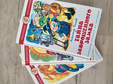 Книжки почти новые