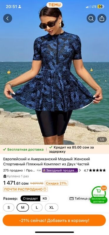 купальники комбинезоны для художественной гимнастики: Слитный купальник, На молнии, Китай, цвет - Синий, Стандарт, M (EU 38)