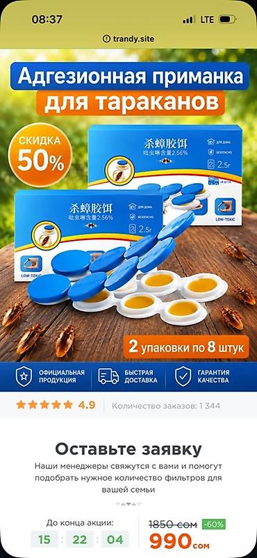 Адгезионная приманка для тараканов Реально работающие ) Устали